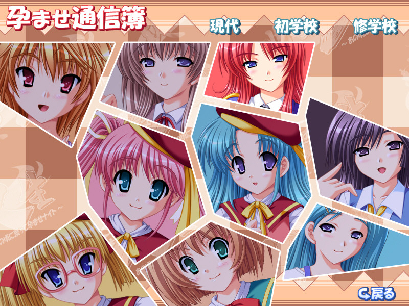 호노오의 임신 인생 ～그 시절로 돌아가 임신 나이트～