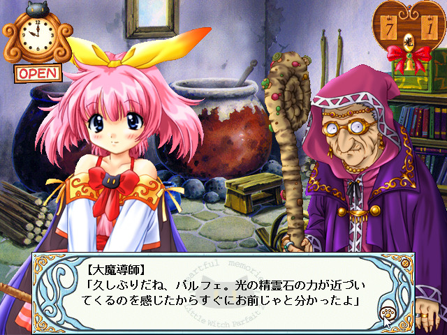 소녀마법사 파르페 2 하트풀 메모리즈