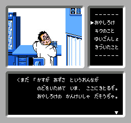 패미컴 탐정 클럽 사라진 후계자