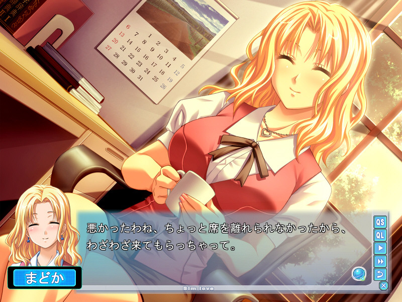 Sim러브～한 여름의 기적～