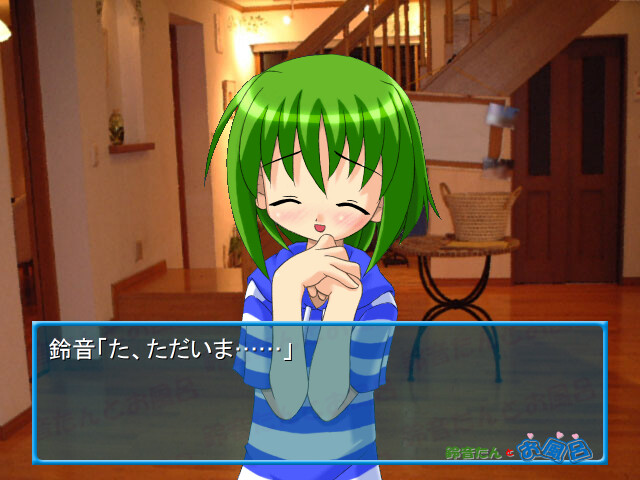 스즈네 탄과 목욕