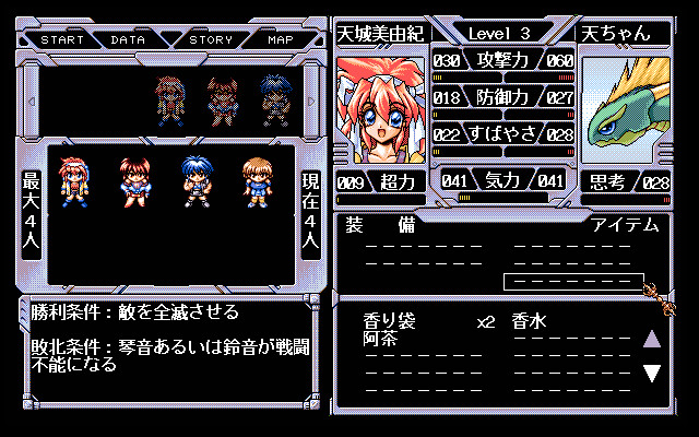 가디언 리콜 ～수호수소환～