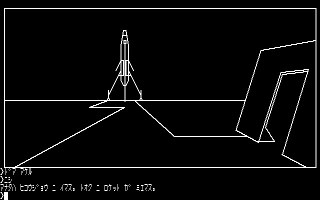 미션 아스테로이드