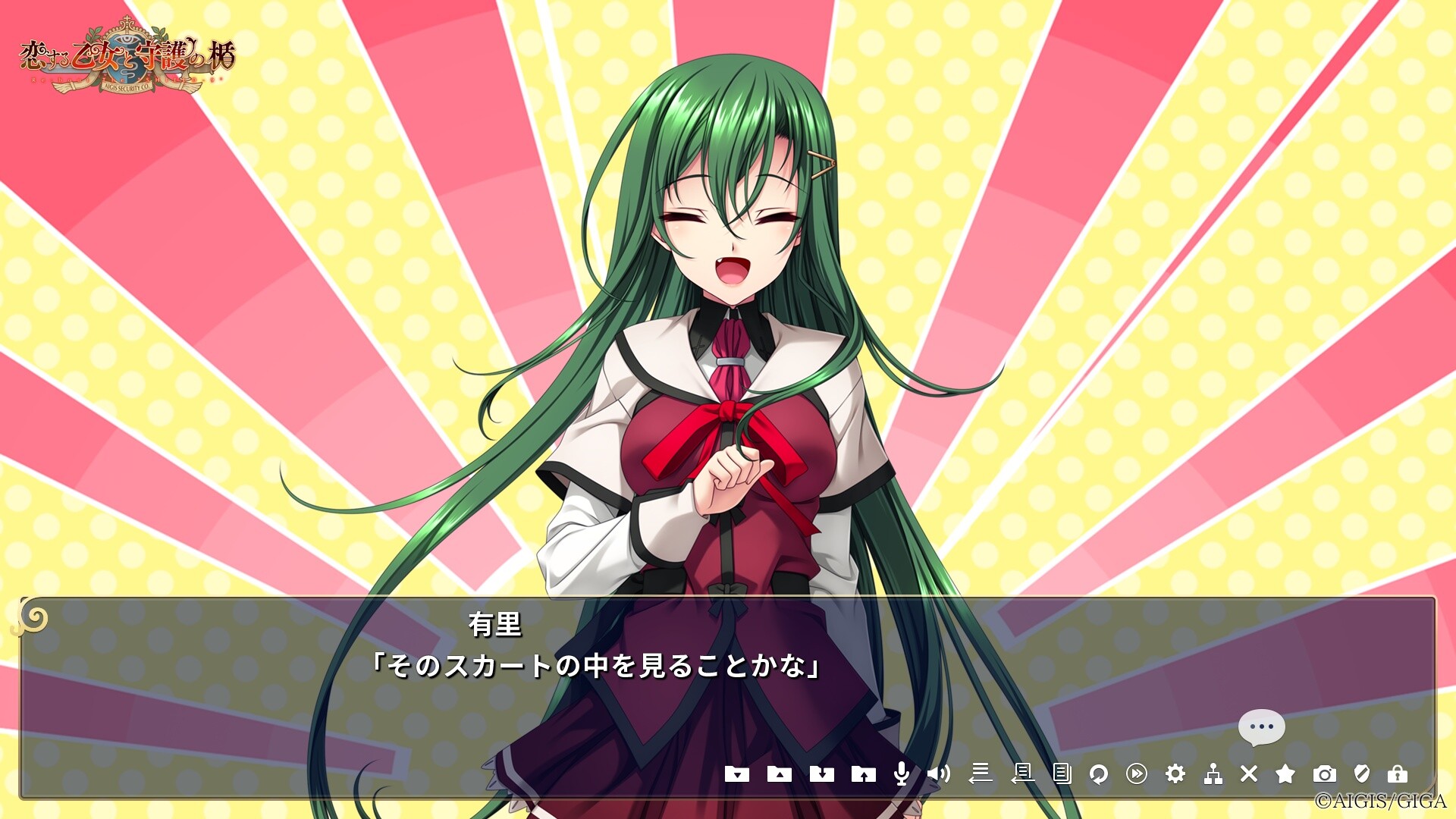 사랑하는 소녀와 수호의 방패 Re:boot The "SHIELD-9"