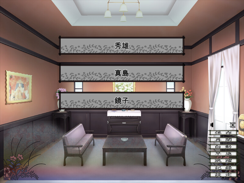 나비의 독 꽃의 쇠사슬 특별편