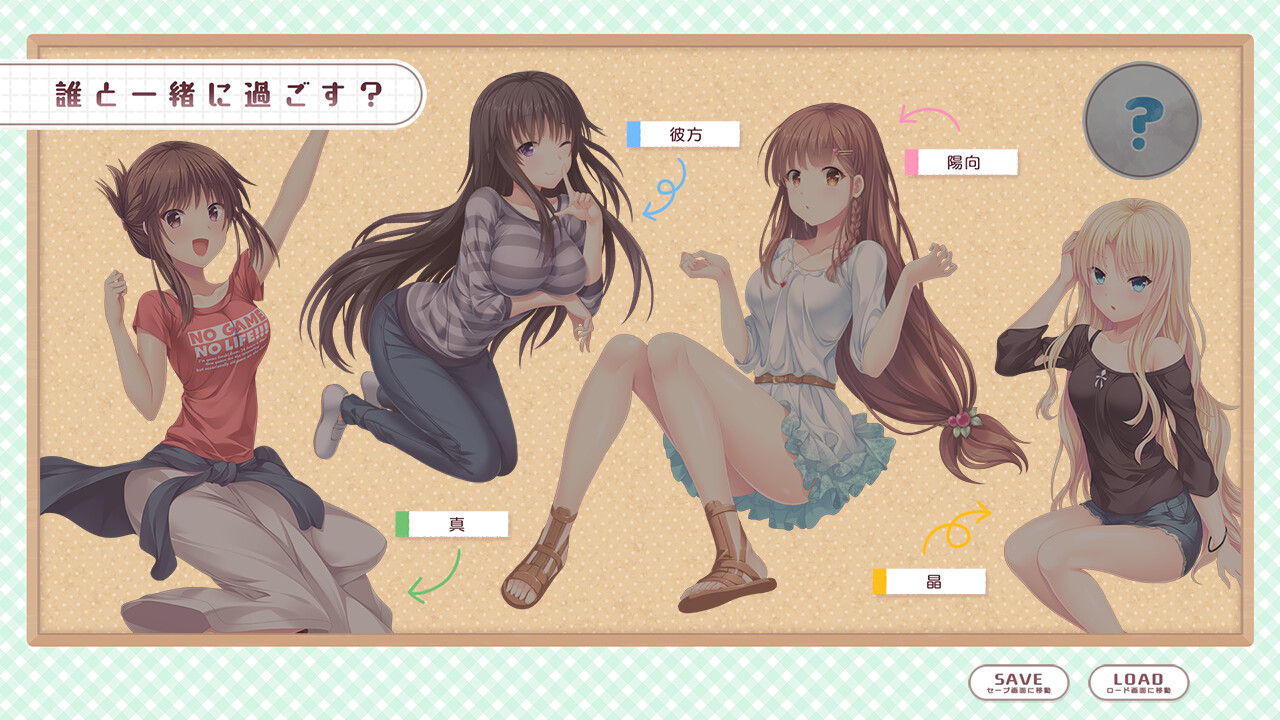 코이노하 -사랑의 쉐어하우스-