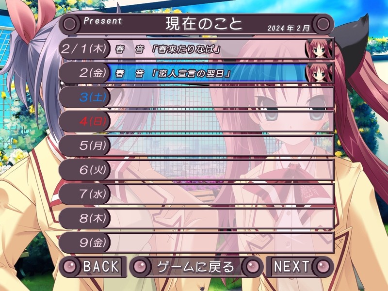 하루카제도리에, 토마리기오.