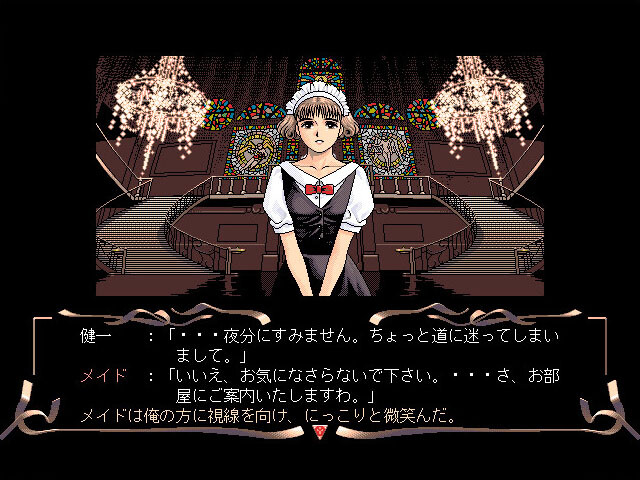 웨버 ～Ｔｈｅ Ｓｅｅｋｅｒ ２～