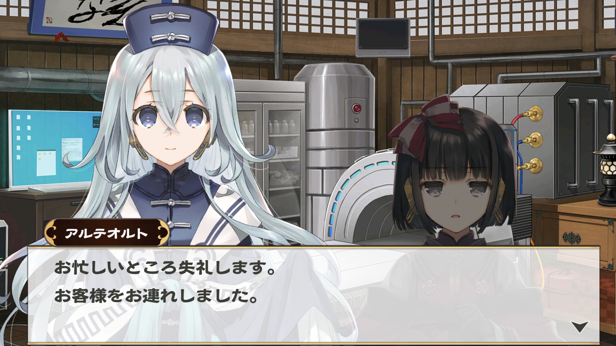 칭송받는 자 로스트 플래그