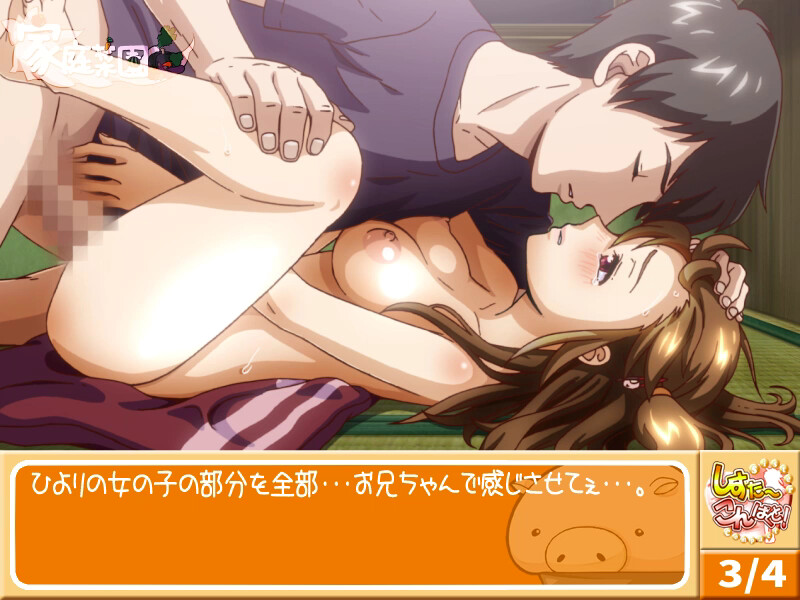 시스콘! -Sister Compact-