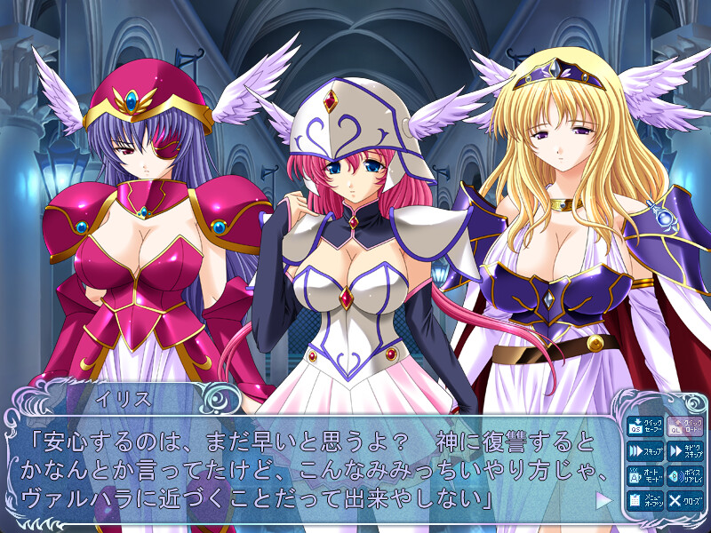 하라마세테 발키리