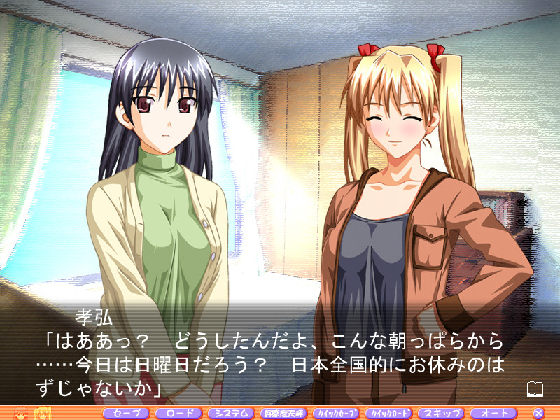 오시카케 스크램블 「그 아이와 나, 어느 쪽을 고를 거야...?」