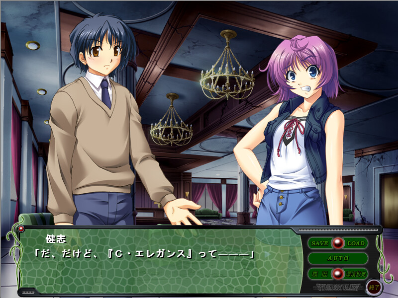 SYOKUSYULIEN －음옥의 대지－