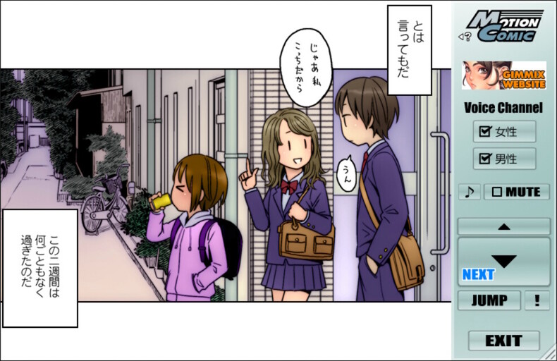 오니아이 ～Gimic LOw 히가시야마 쇼～