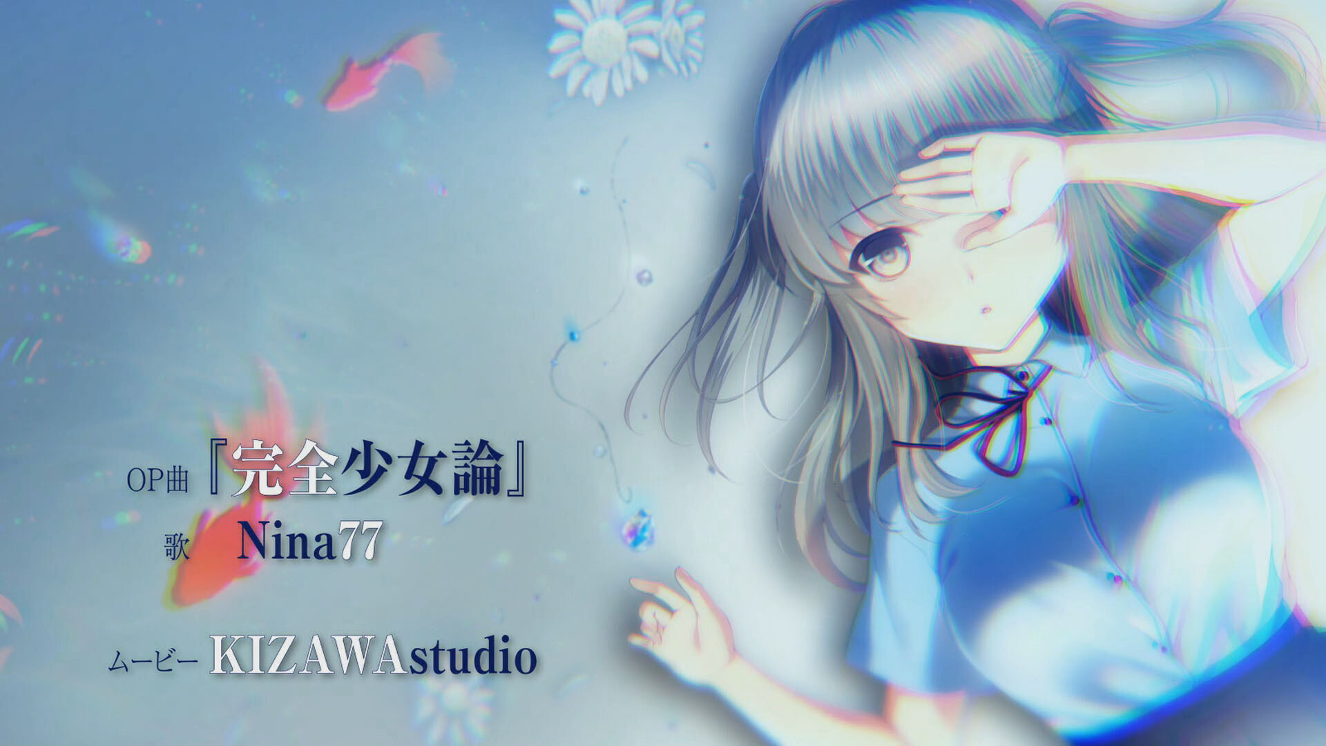 스왈로테일 -그날, 푸름을 넘어서-