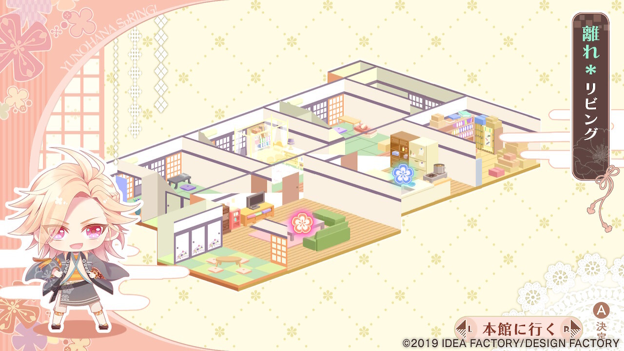 유노하나 SpRING!