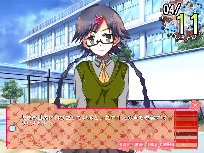 사이코리라 -1년의 종말-