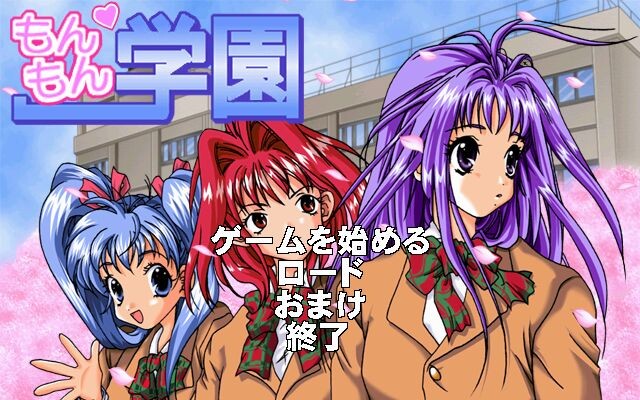 몬몬학원 ten.ko.sei