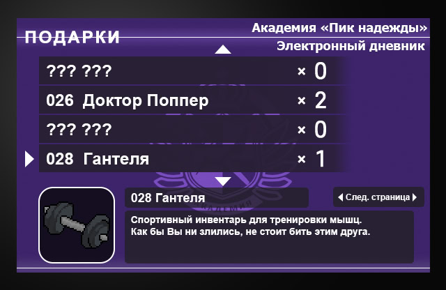 단간론파 모브 -이와다 히루토와 비뚤어진 학원-