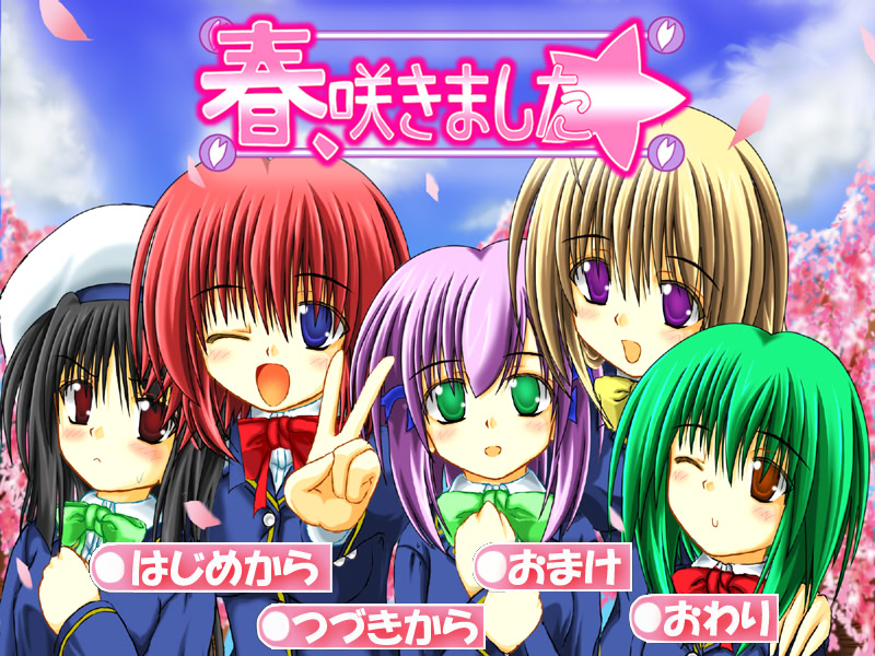 하루, 피었습니다☆