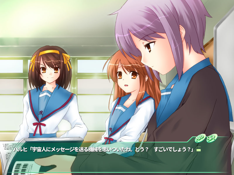 스즈미야 하루히의 탈의