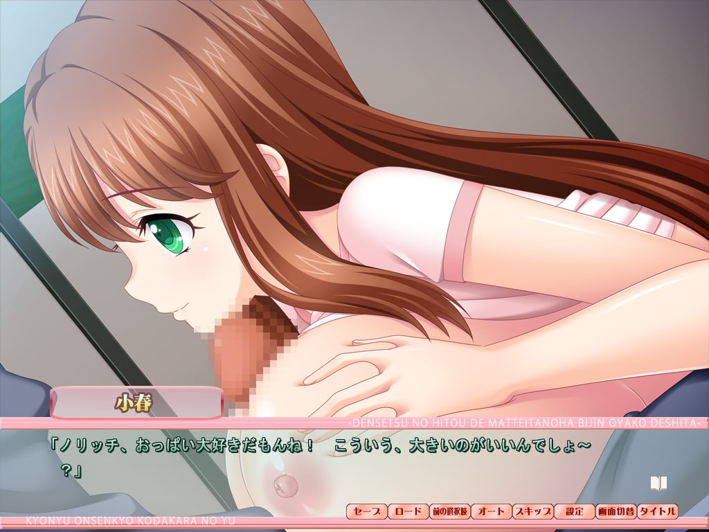 거유온천향 코타카라노유 ～전설의 비탕에서 기다리고 있던 것은 미인 모녀였습니다～