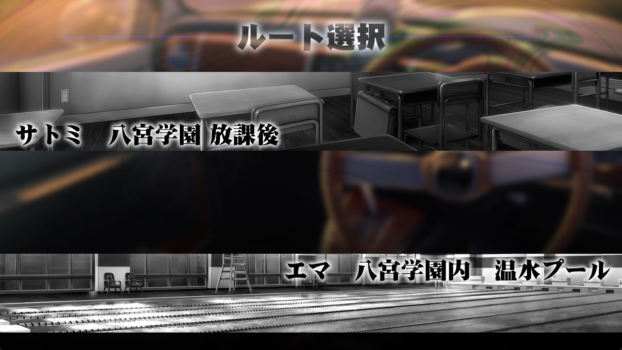 에이전트 엔탱글.S 가라앉는 유어(遊魚), 학원의 우리