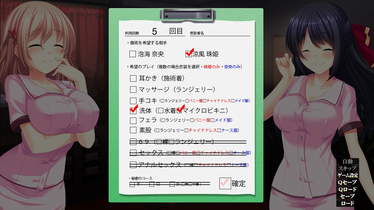 음락 릴랙제이션 ～가느다란 손가락의 테크닉～