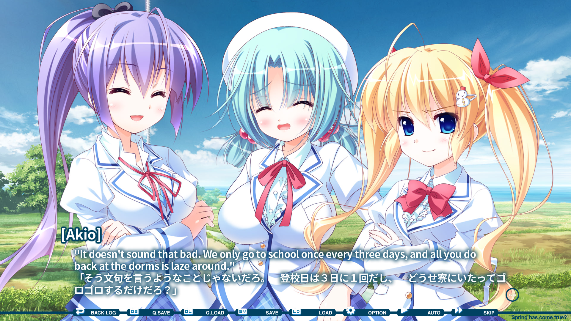 하루까지, 쿠루루。