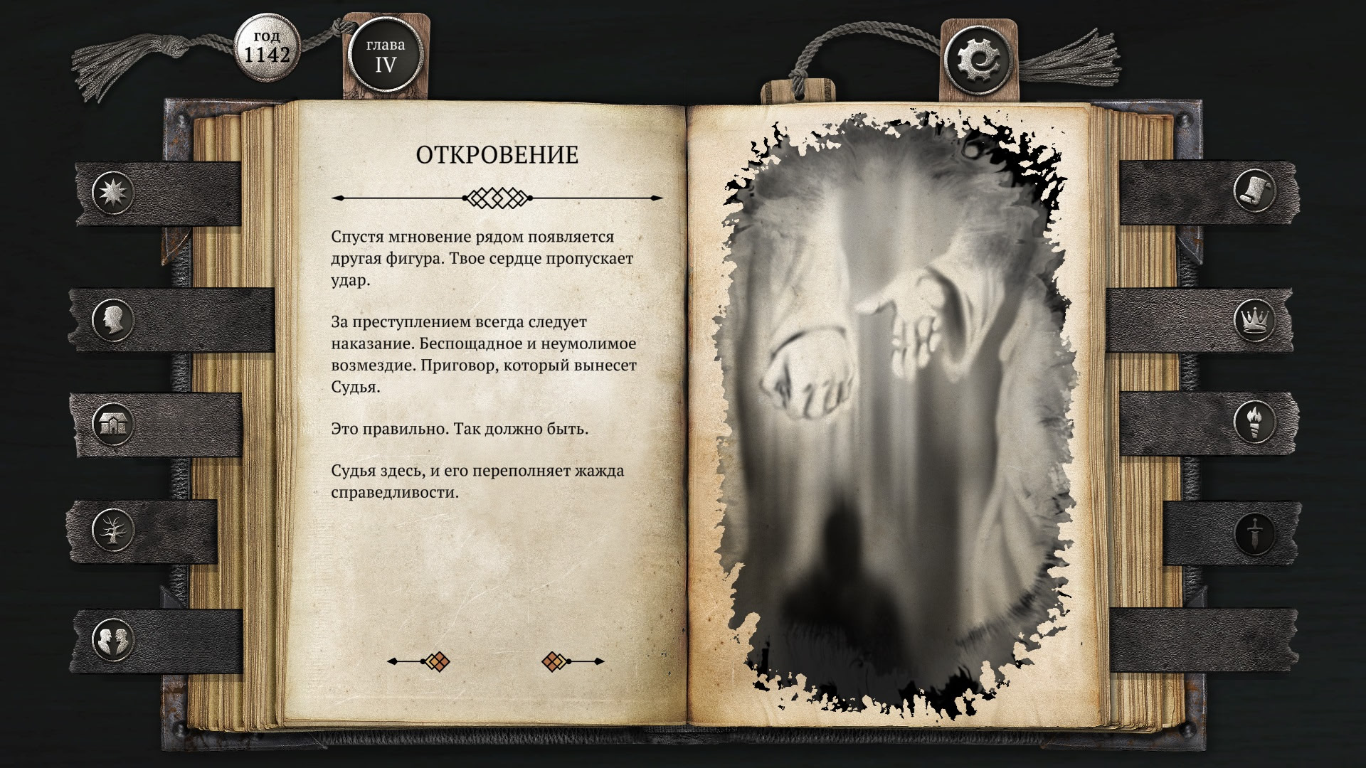 The Life and Suffering of Sir Brante