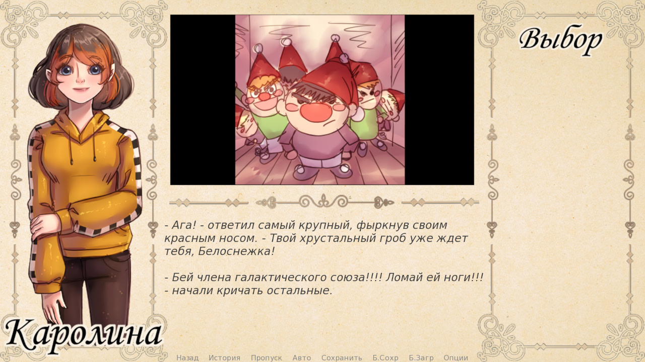 Каролина и Джейкоб и тайна деревни Уркова