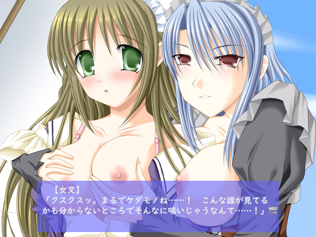 엣치한 메이드 씨는 아가씨와 후타나리