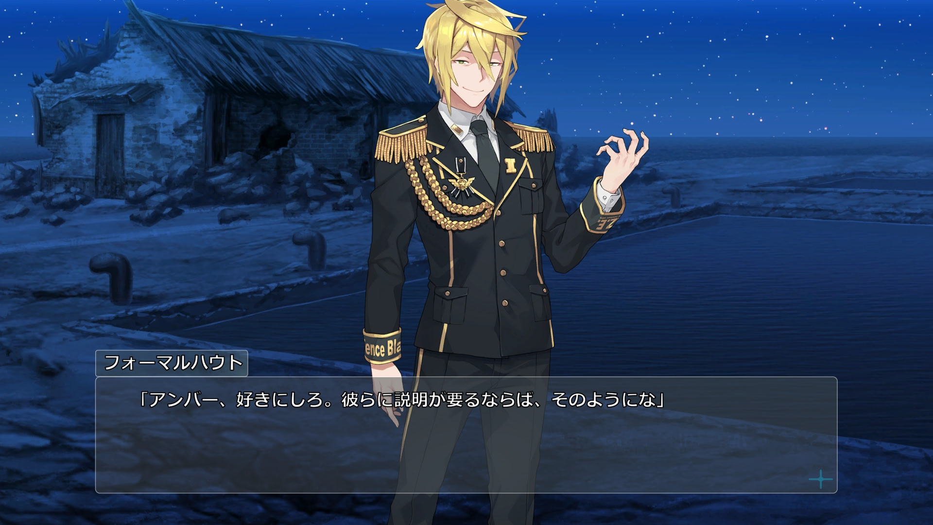 제관의 이브・베셀