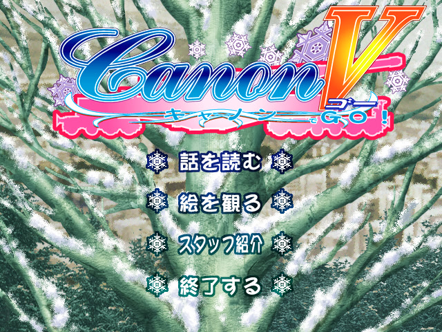 캐논 GO！