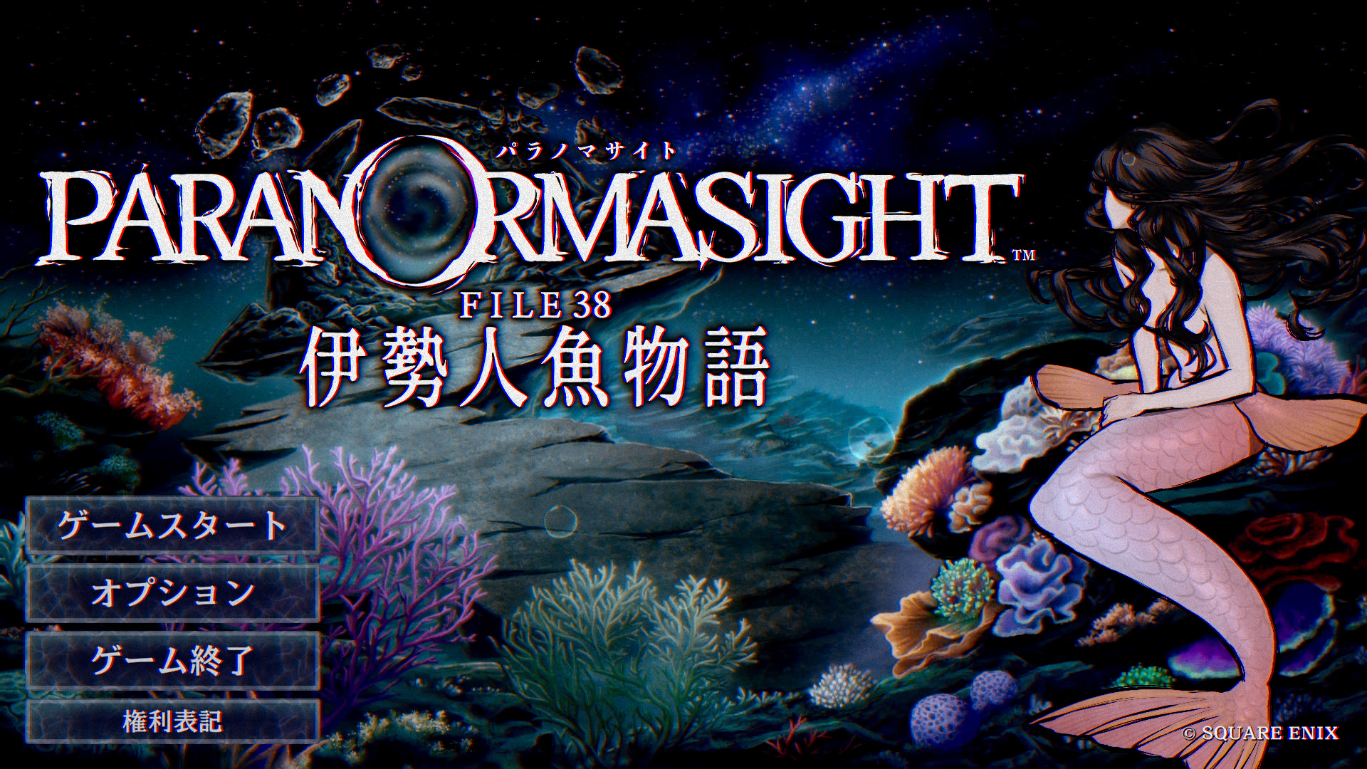 PARANORMASIGHT: The Mermaid's Curse