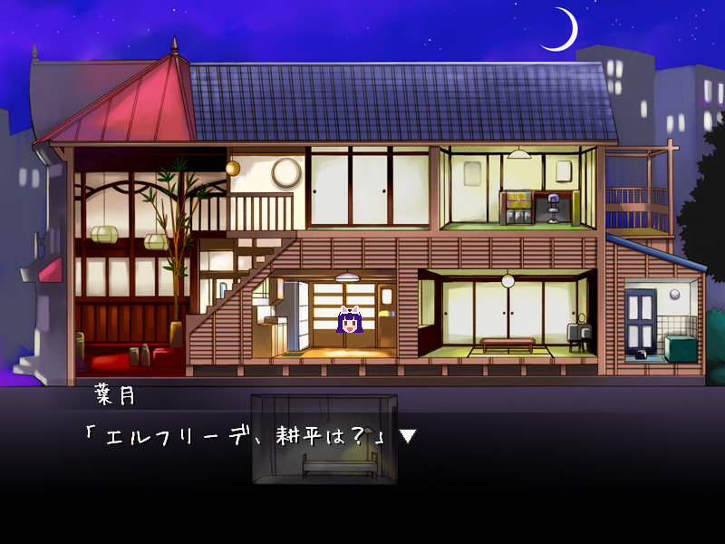 네코미미 흡혈귀