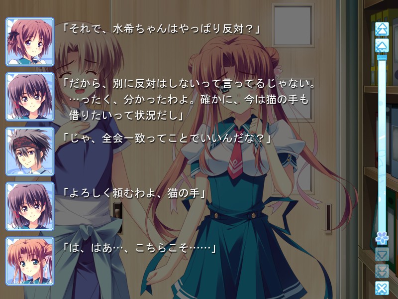 맑음, 때때로 여우비