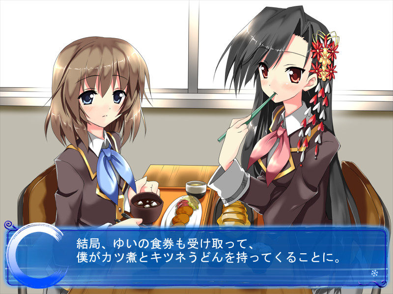 유이의 코토노하