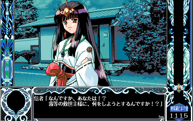 Ｏｎｌｙ Ｙｏｕ －세기말의 줄리엣들－