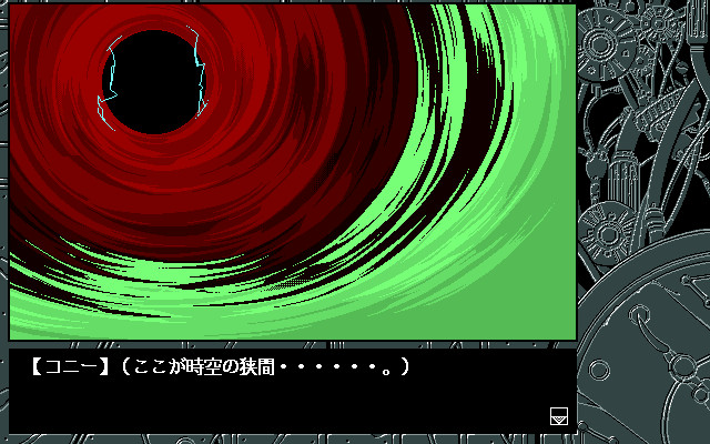 페르미온 ～미래로부터의 방문자～
