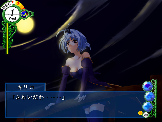 달밤의 눈동자는 붉게