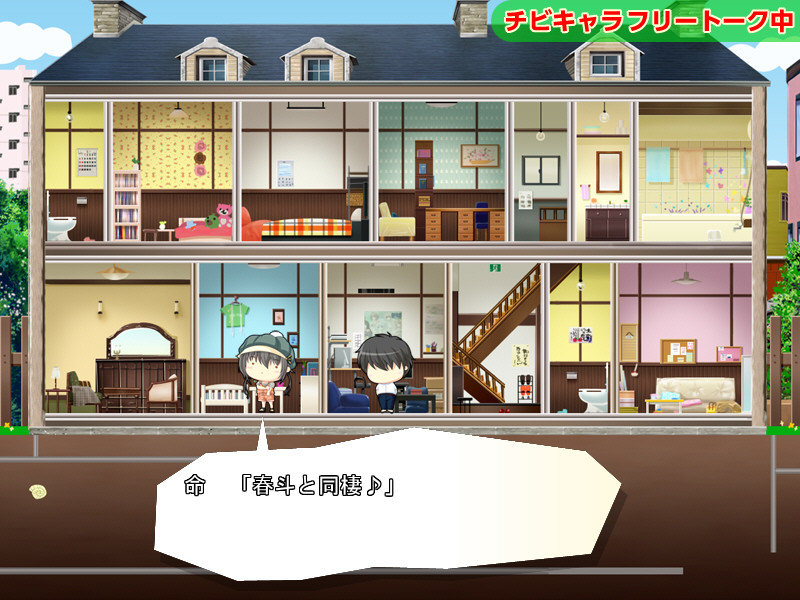 메르헨 장 ~조금 아쉬운 아가씨들과 메르헨☆도킹하는 잡거 생활~