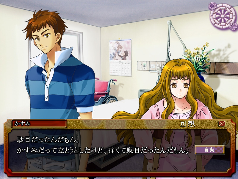 토이로 코마치～베니니 물드는 그 순간까지～