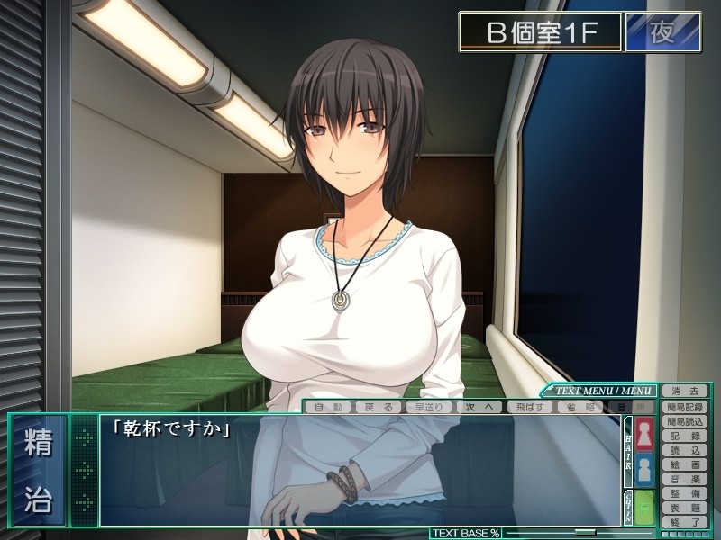 간음특급 마츠바 ～육욕의 미식 기행～