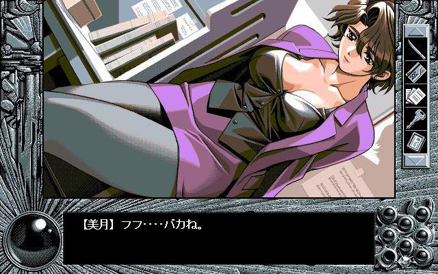 이 세상 끝에서 사랑을 노래하는 소녀 YU-NO