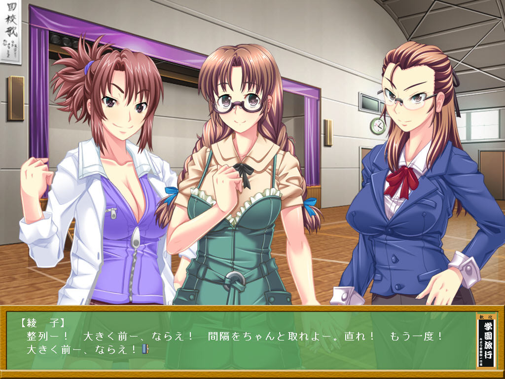 야라세테! 티처 ～학원여행～