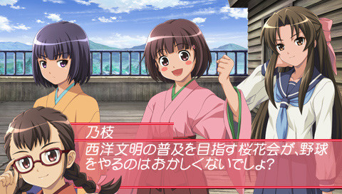 다이쇼 야구소녀. ～소녀들의 청춘일기～