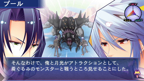 언젠가는 대마왕의 검은 토끼 Portable