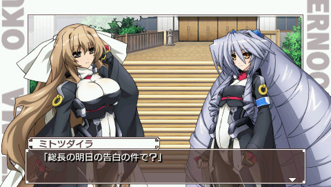 경계선상의 호라이즌 PORTABLE