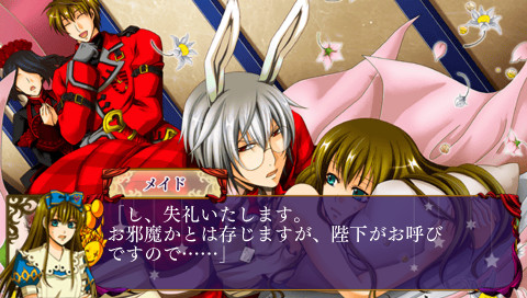 조커의 나라의 앨리스 ～ Wonderful Wonder World ～